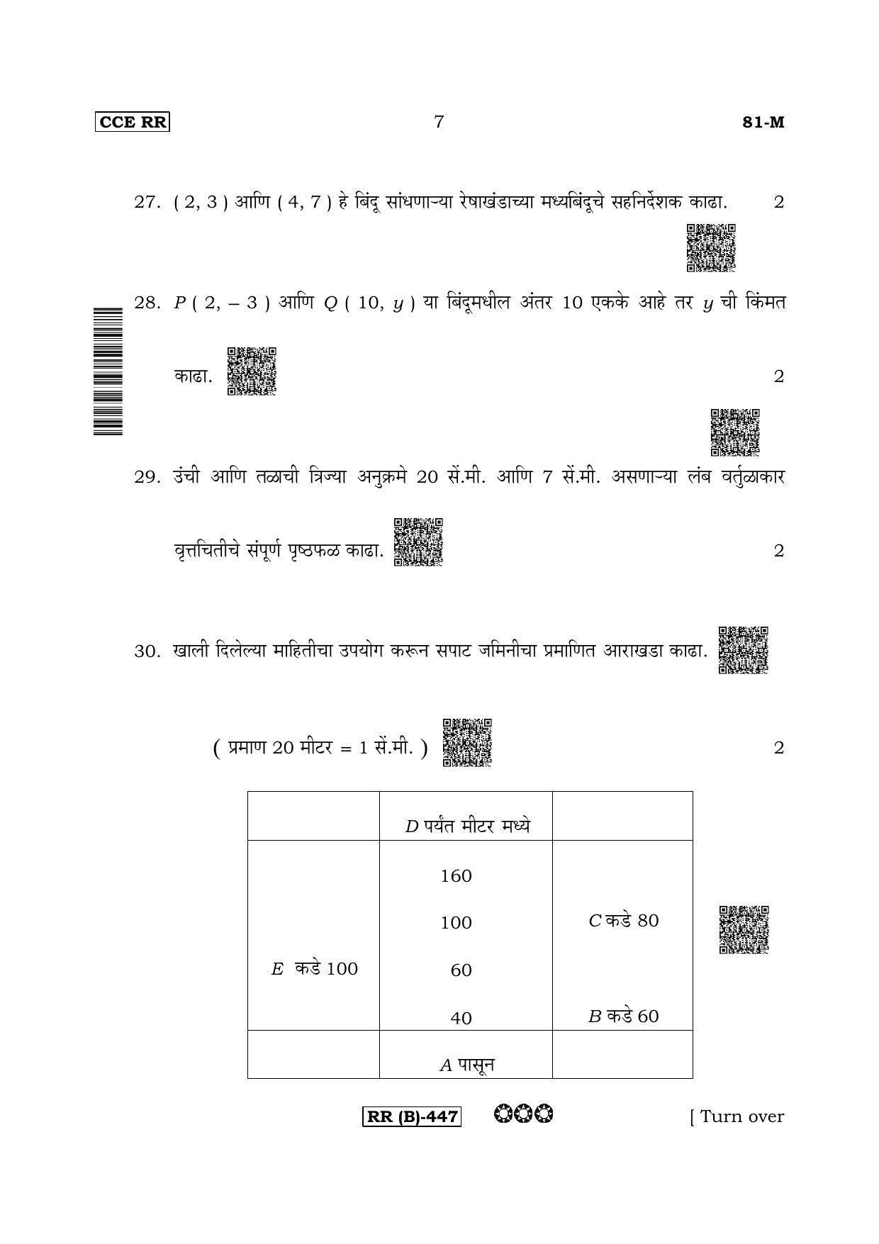 Karnataka SSLC Mathematics Marathi Medium-B Question Paper 2020 - Page 7