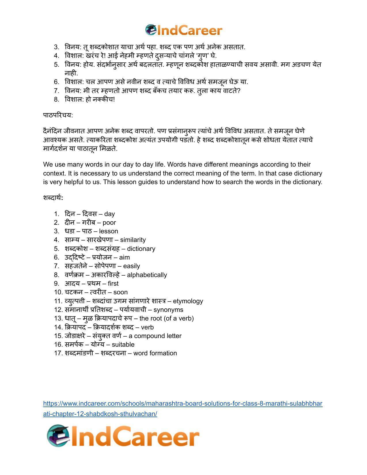 Maharashtra Board Solutions for Class 8- Marathi Sulabhbharati: Chapter 12- शब्दकोश (स्थूलवाचन) - Page 4