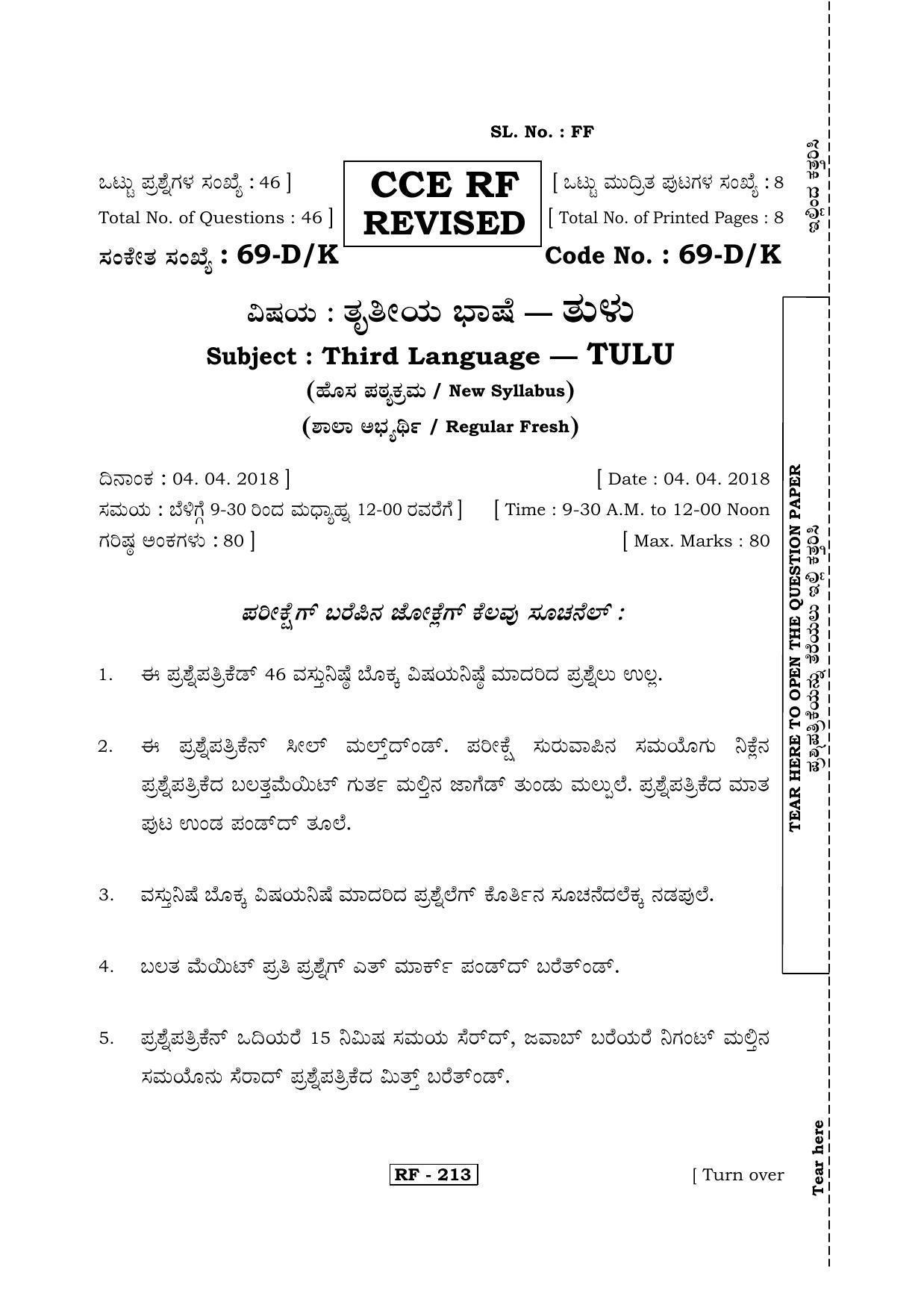 Karnataka SSLC Tulu - Third Language - TULU (69-DK-CCE RF REVISED_312) April 2018 Question Paper - Page 1