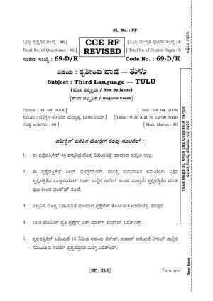 Karnataka SSLC Tulu - Third Language - TULU (69-DK-CCE RF REVISED_312) April 2018 Question Paper