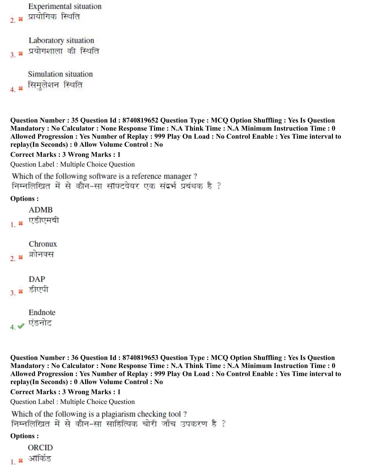 BHU RET Education 2021 Question Paper - Page 20