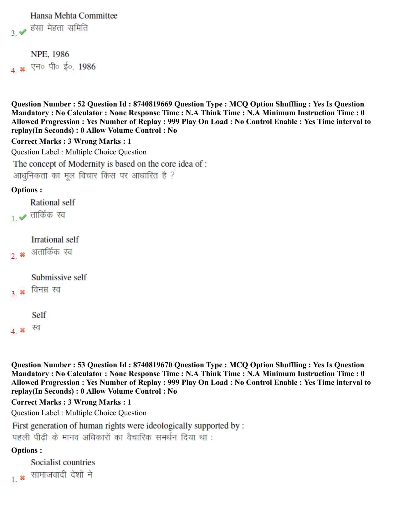 BHU RET Education 2021 Question Paper - Page 31