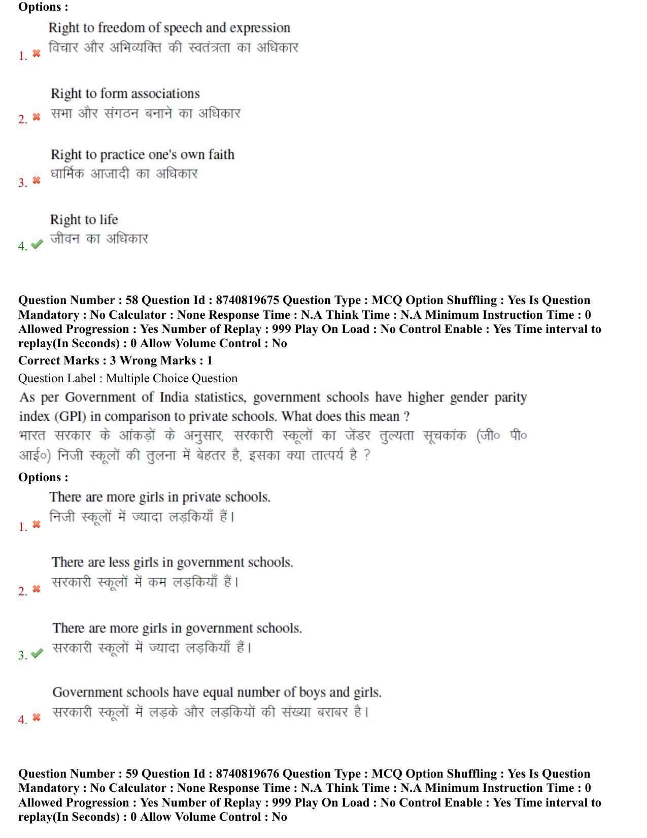 BHU RET Education 2021 Question Paper - Page 34