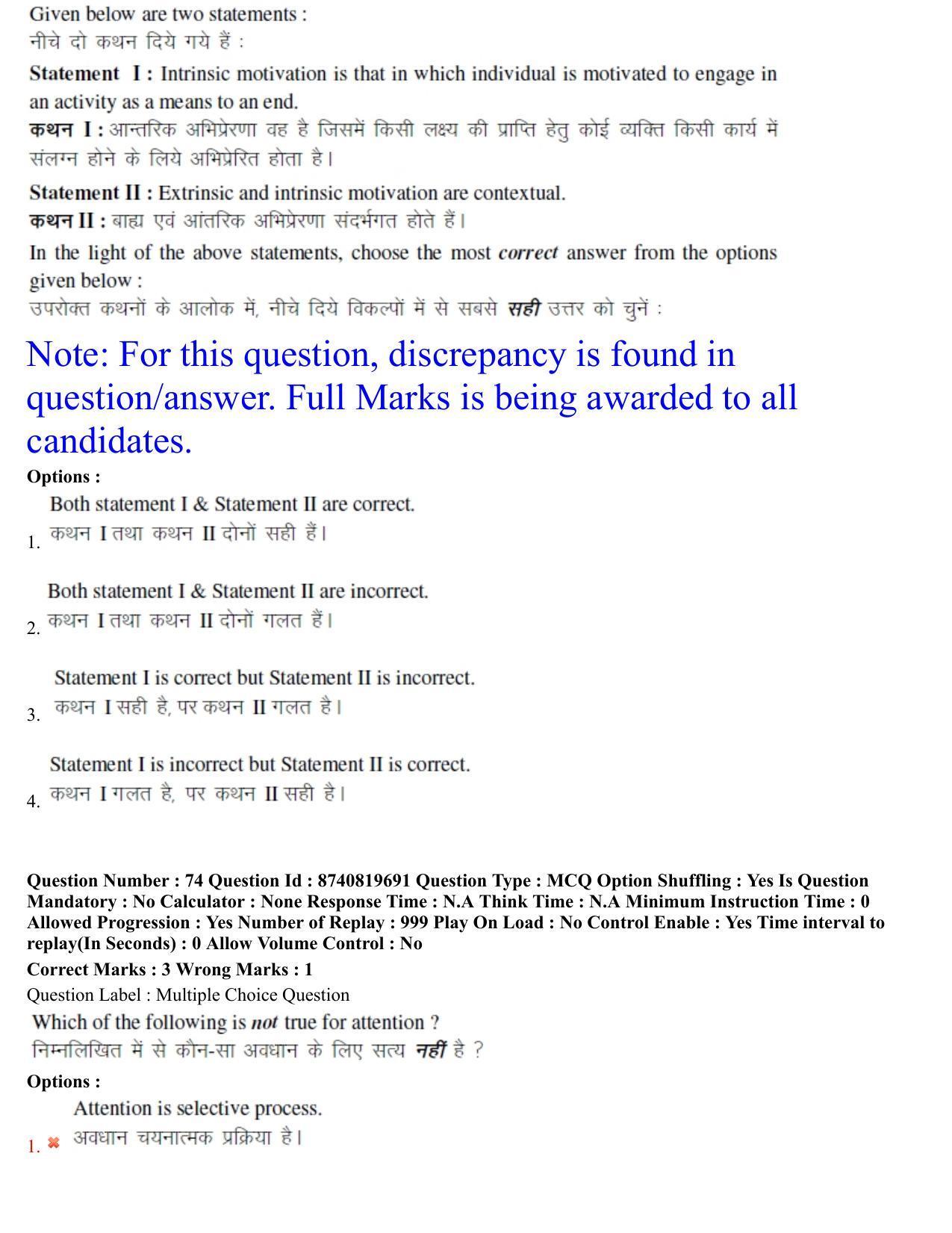 BHU RET Education 2021 Question Paper - Page 45