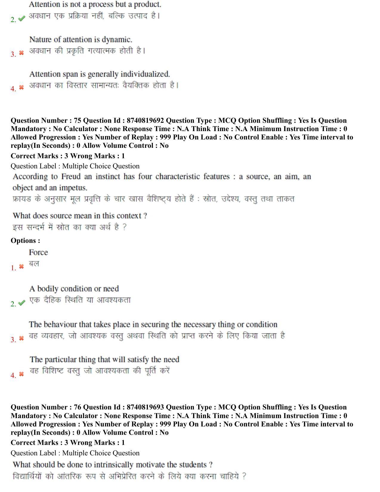 BHU RET Education 2021 Question Paper - Page 46