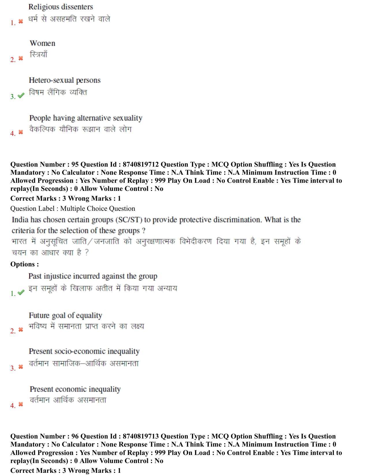 BHU RET Education 2021 Question Paper - Page 57