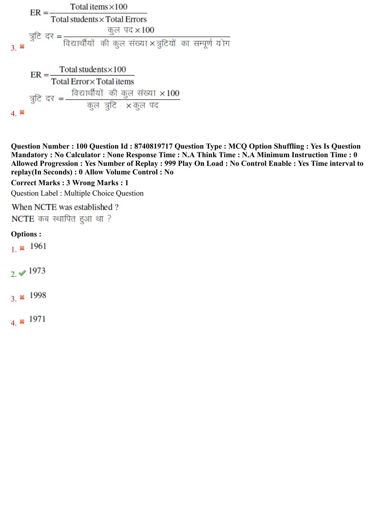 BHU RET Education 2021 Question Paper - Page 60