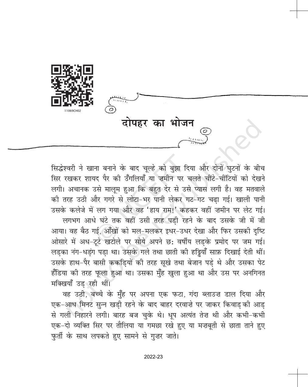 NCERT Book for Class 11 Hindi Antra Chapter 2 दोपहर का भोजन - Page 3