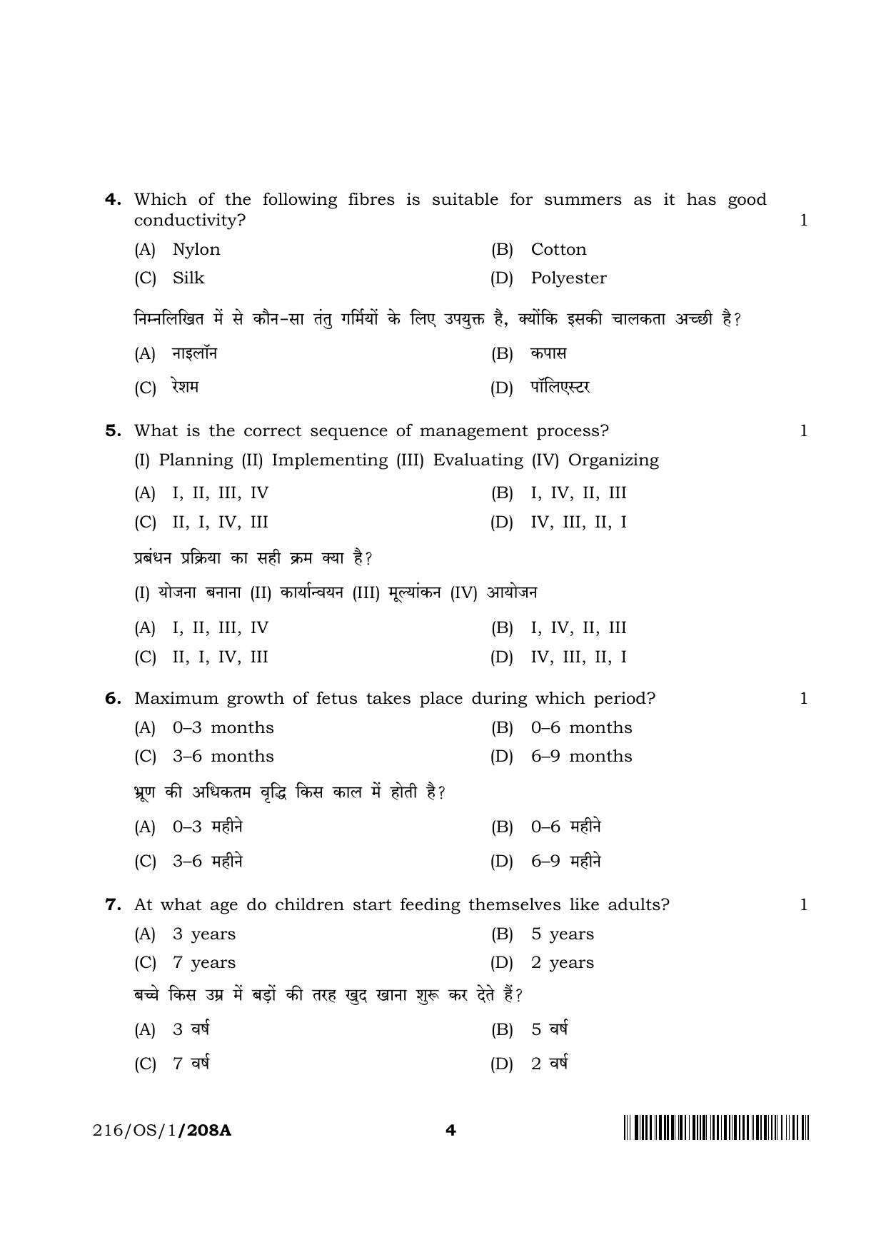 NIOS 2023 Class 10 Home Science (OS) Question Paper - Page 4