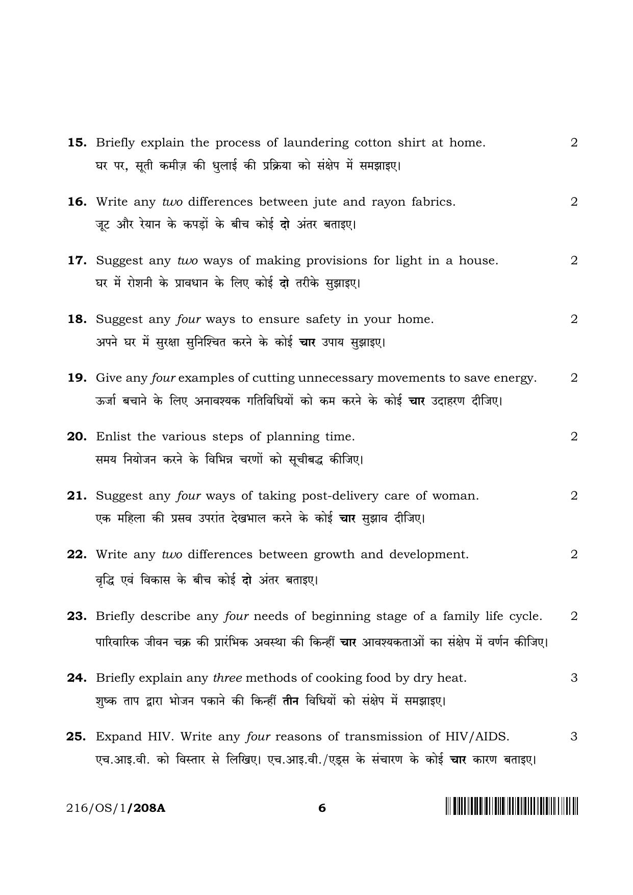 NIOS 2023 Class 10 Home Science (OS) Question Paper - Page 6