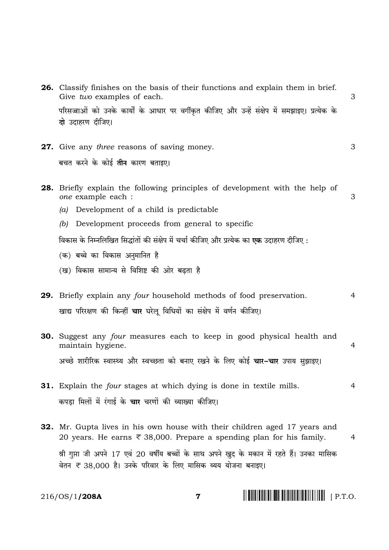 NIOS 2023 Class 10 Home Science (OS) Question Paper - Page 7