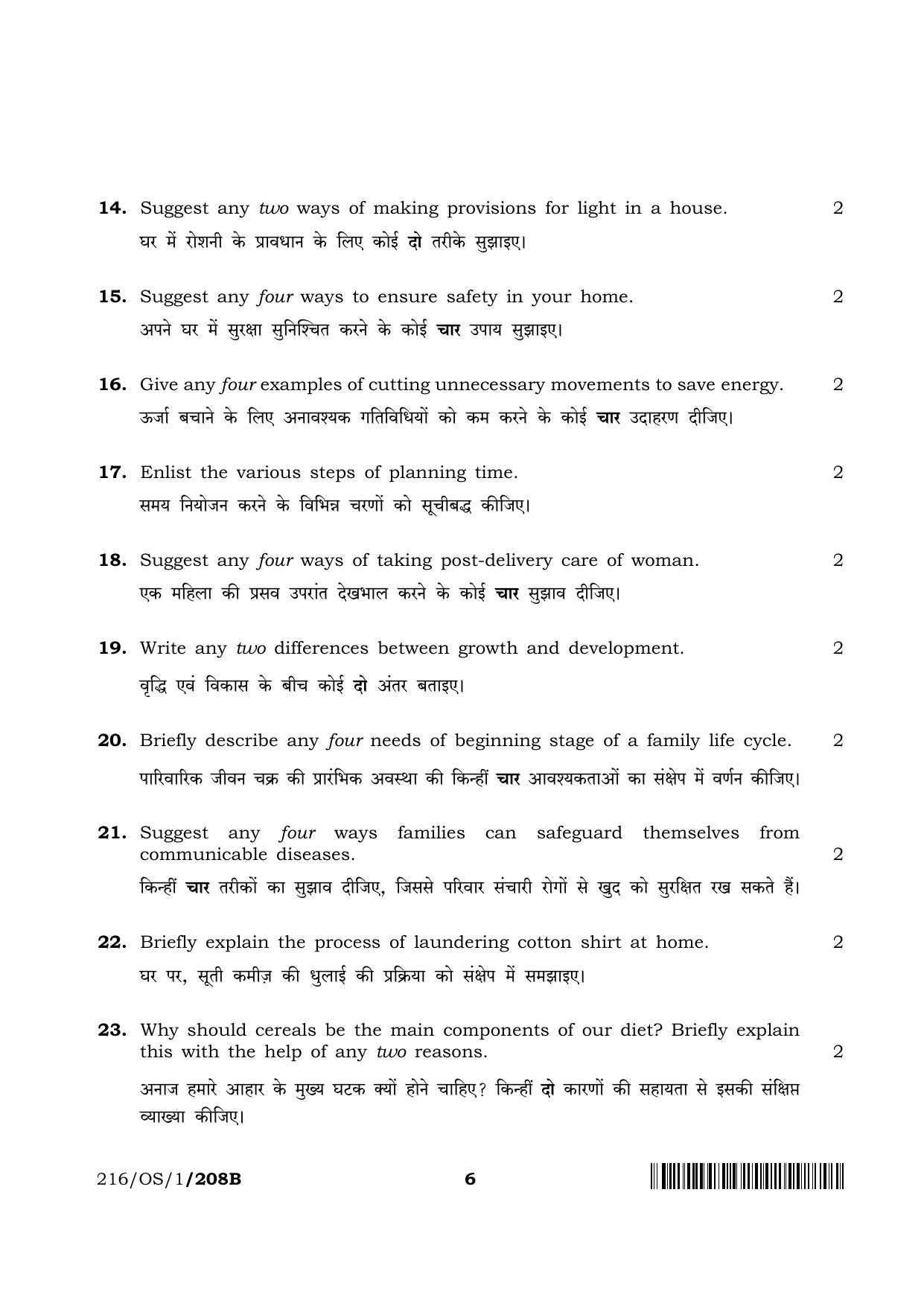 NIOS 2023 Class 10 Home Science (OS) Question Paper - Page 14