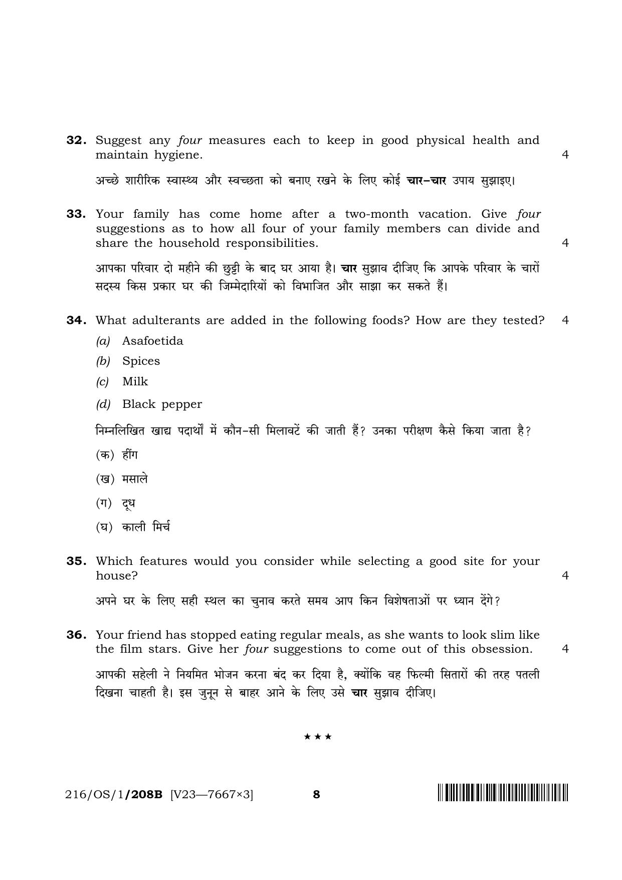NIOS 2023 Class 10 Home Science (OS) Question Paper - Page 16