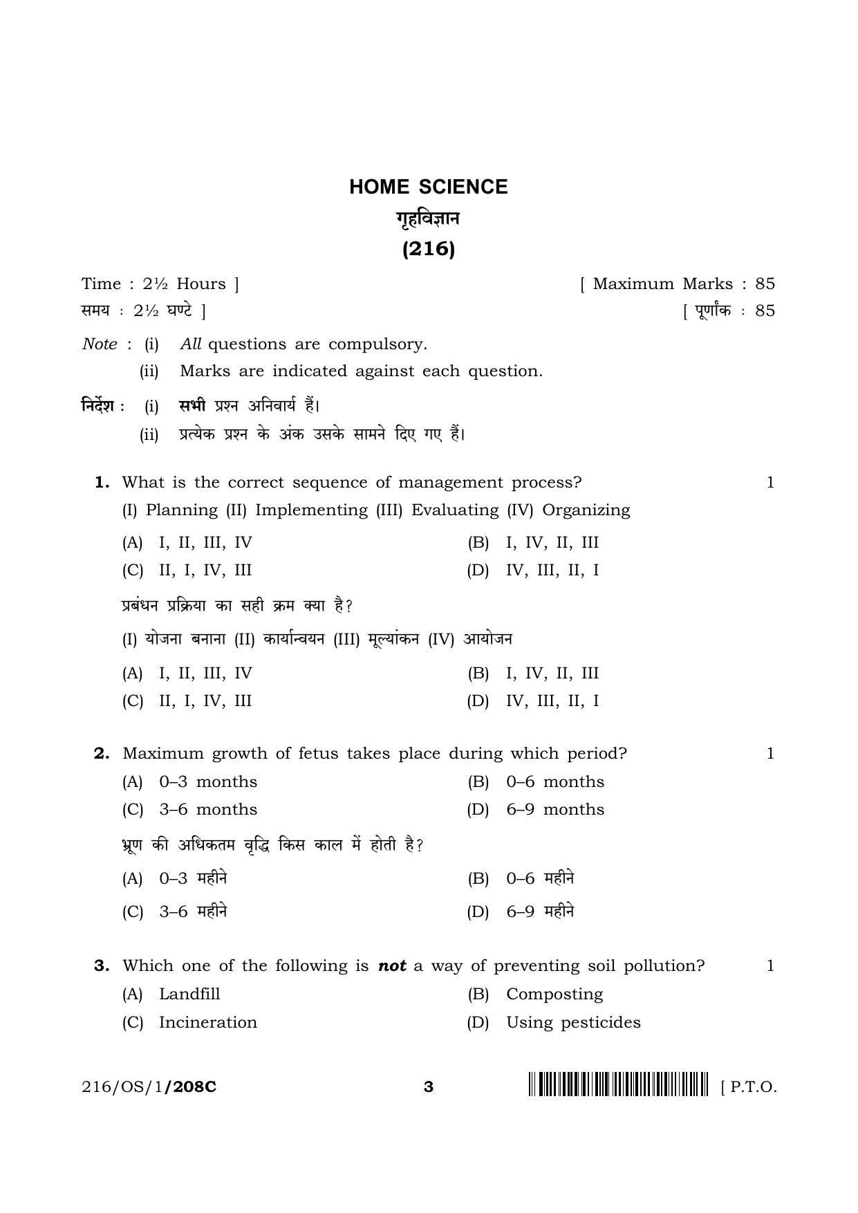 NIOS 2023 Class 10 Home Science (OS) Question Paper - Page 19