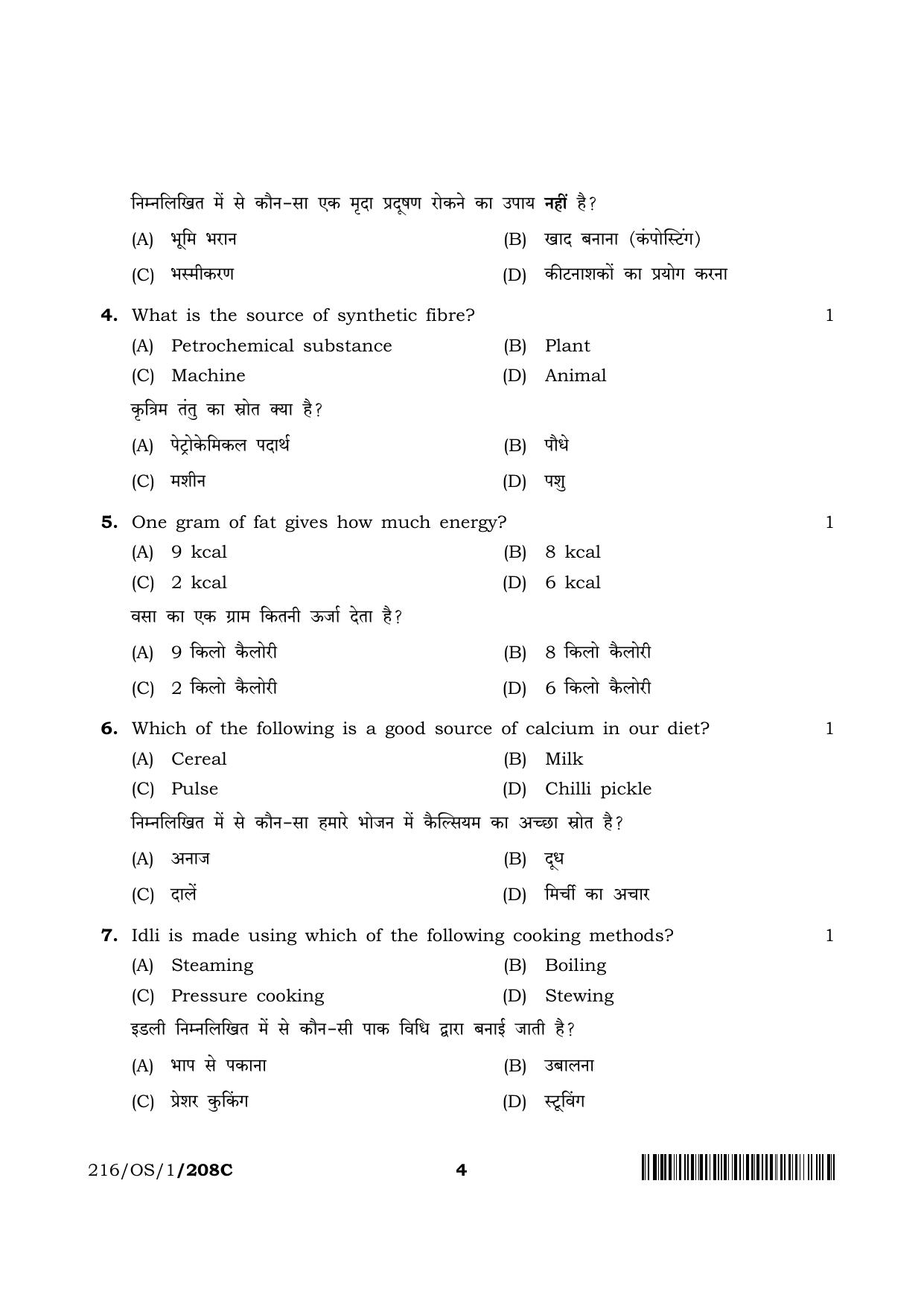 NIOS 2023 Class 10 Home Science (OS) Question Paper - Page 20