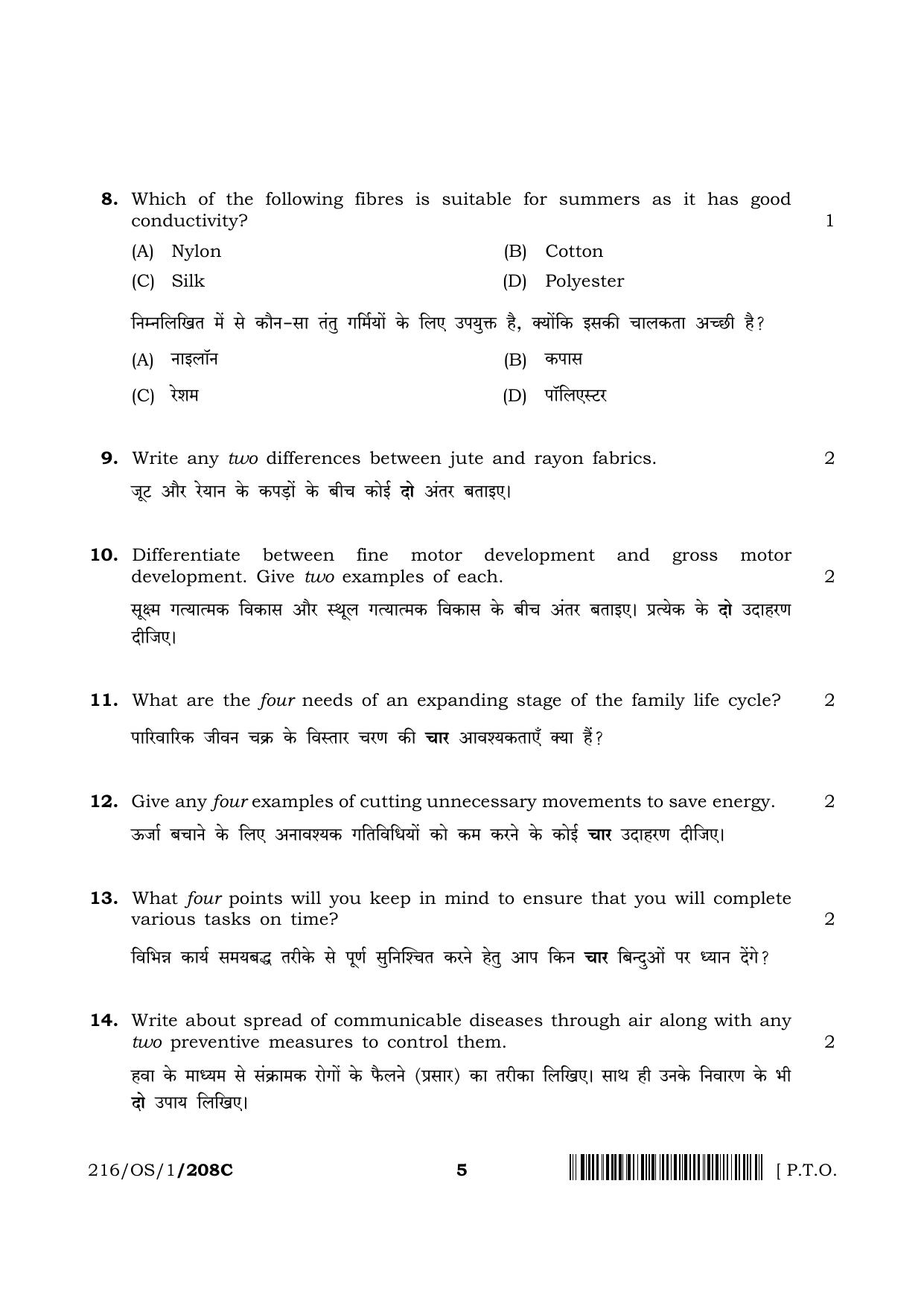 NIOS 2023 Class 10 Home Science (OS) Question Paper - Page 21