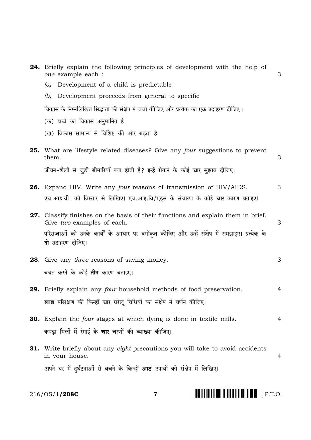 NIOS 2023 Class 10 Home Science (OS) Question Paper - Page 23