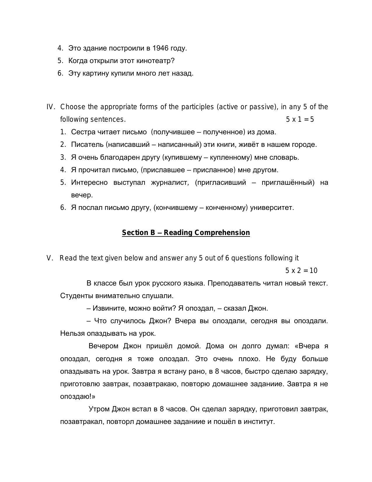 CBSE Class 12 Russian Sample Paper 2024 - Page 2