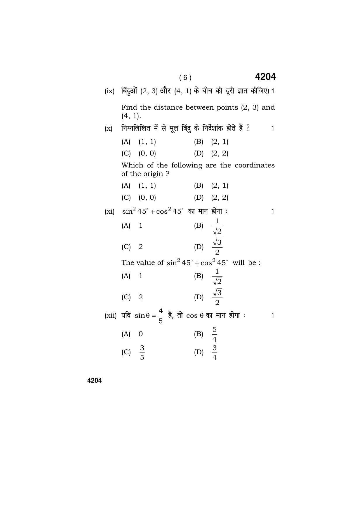 Haryana Board HBSE Class 10 Mathematics (Blind c) 2019 Question Paper - Page 6