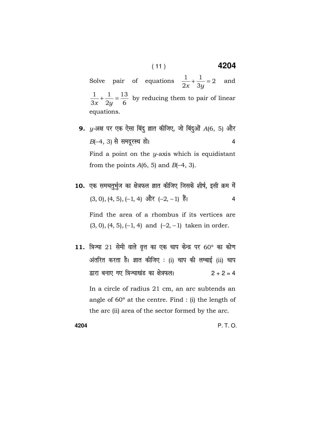 Haryana Board HBSE Class 10 Mathematics (Blind c) 2019 Question Paper - Page 11