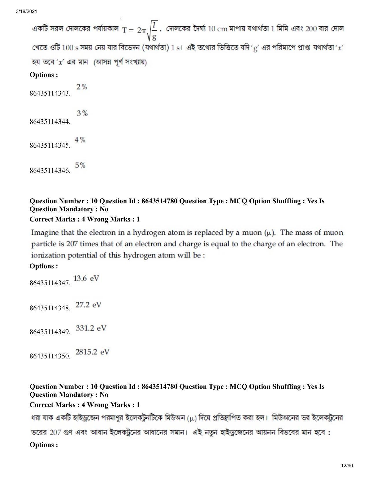 JEE Mains 2021: BTech EB (Shift 1) 18-03-2021 Question Paper - Page 12