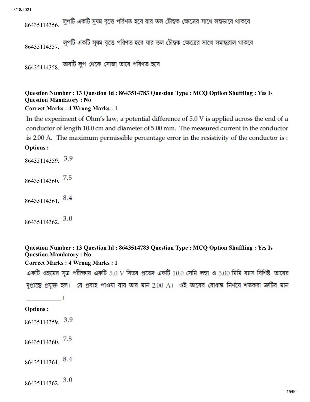 JEE Mains 2021: BTech EB (Shift 1) 18-03-2021 Question Paper - Page 15