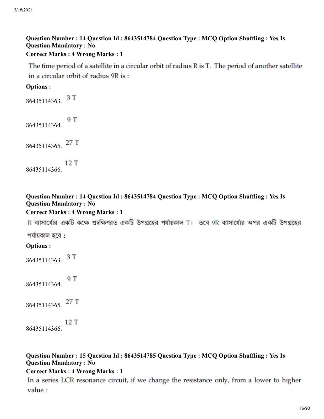 JEE Mains 2021: BTech EB (Shift 1) 18-03-2021 Question Paper - Page 16