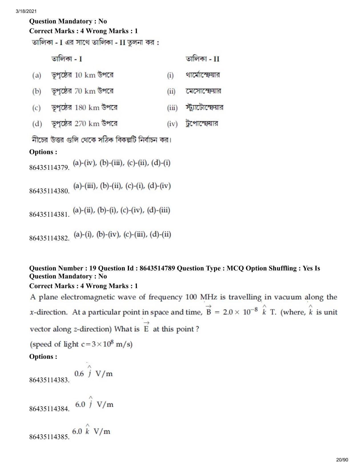 JEE Mains 2021: BTech EB (Shift 1) 18-03-2021 Question Paper - Page 20