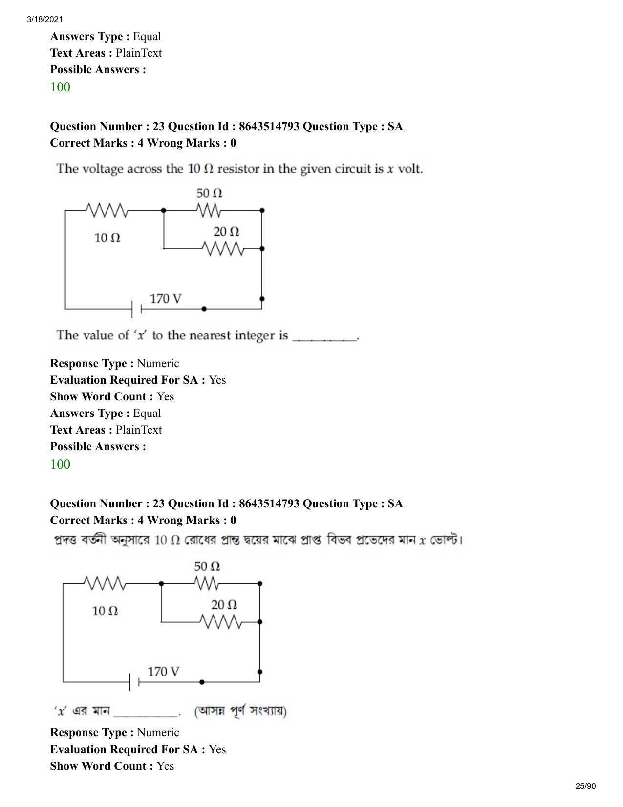JEE Mains 2021: BTech EB (Shift 1) 18-03-2021 Question Paper - Page 25