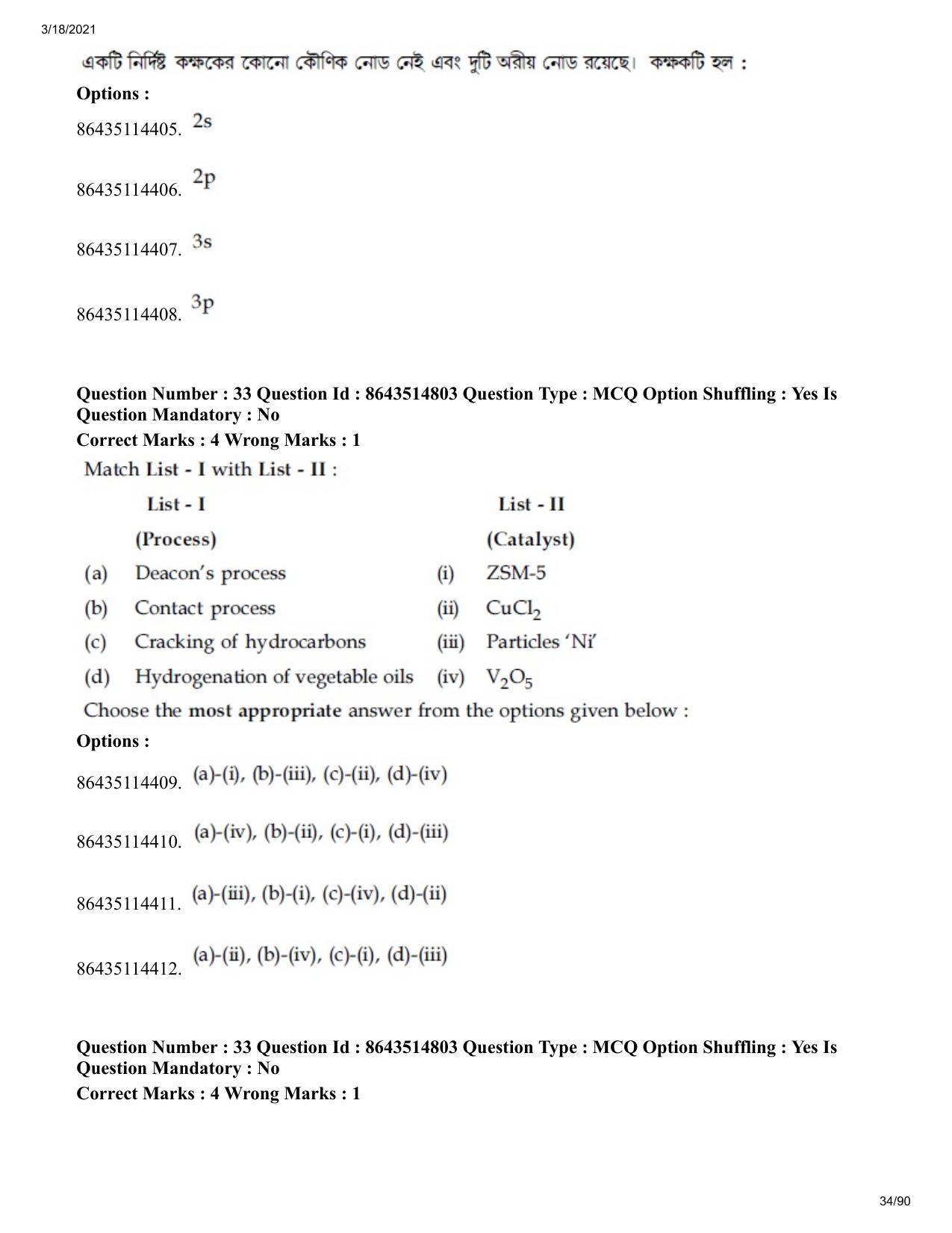 JEE Mains 2021: BTech EB (Shift 1) 18-03-2021 Question Paper - Page 34