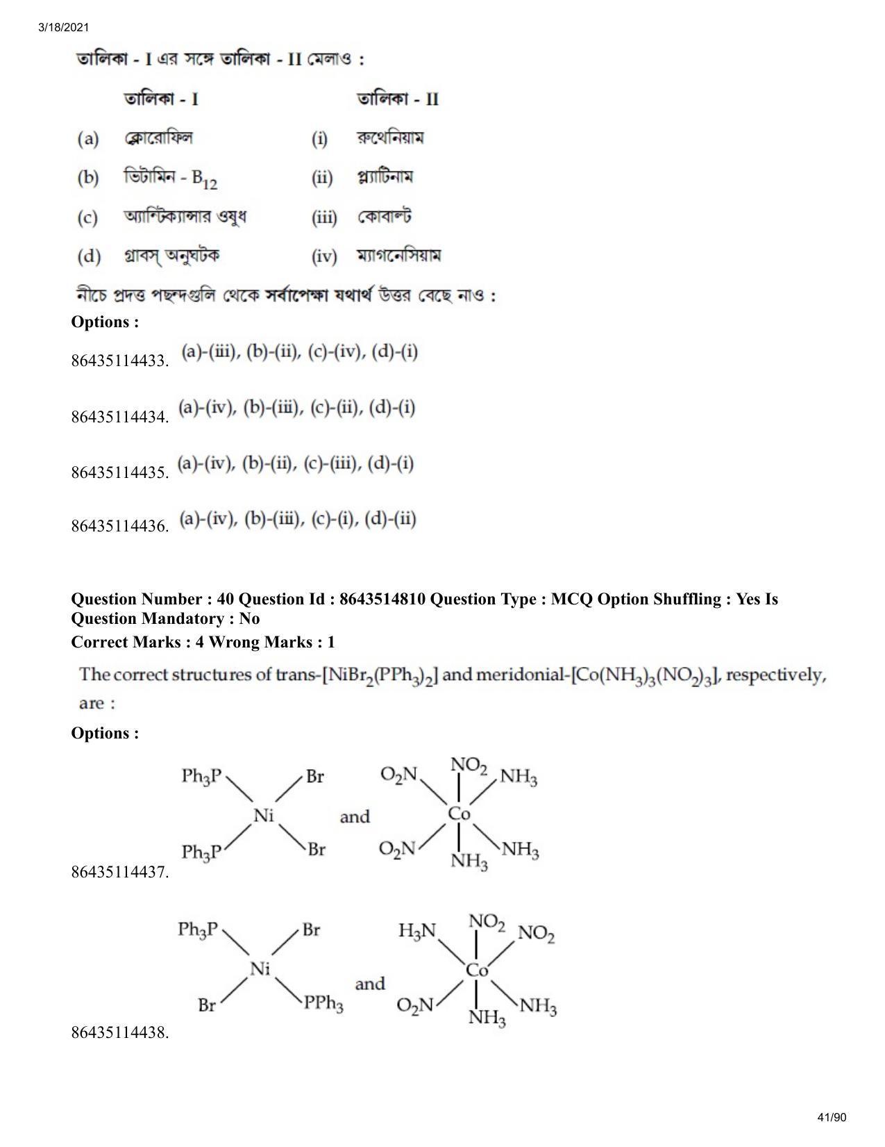JEE Mains 2021: BTech EB (Shift 1) 18-03-2021 Question Paper - Page 41