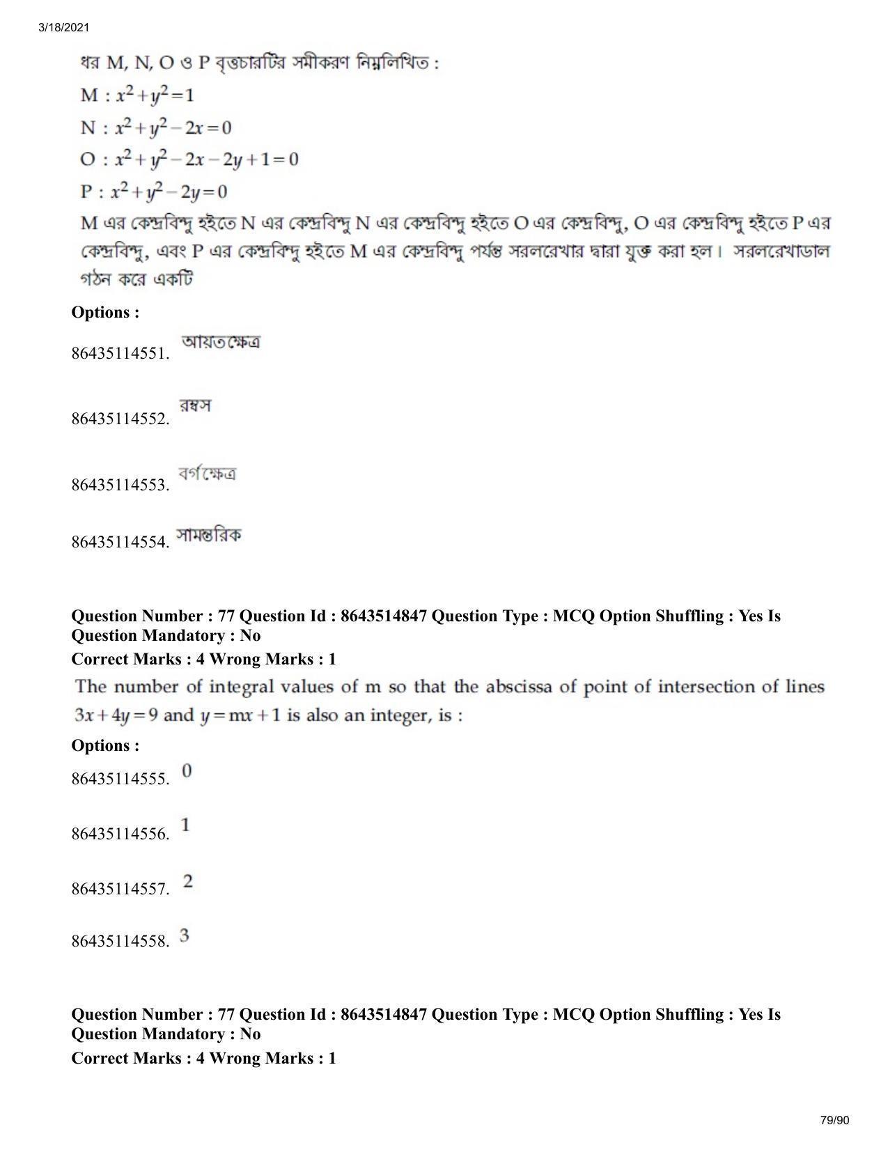 JEE Mains 2021: BTech EB (Shift 1) 18-03-2021 Question Paper - Page 79