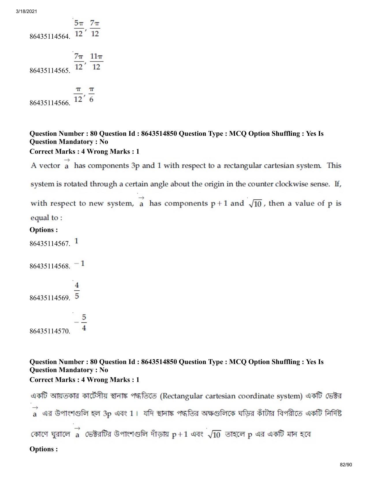 JEE Mains 2021: BTech EB (Shift 1) 18-03-2021 Question Paper - Page 82