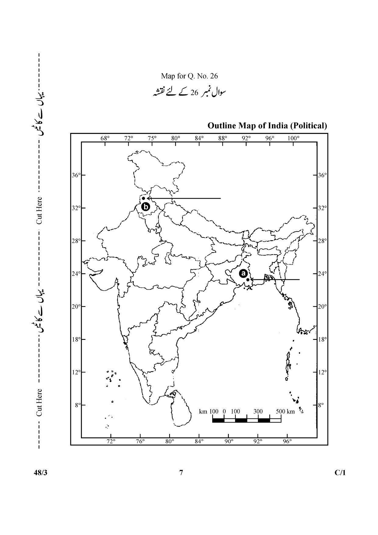 CBSE Class 10 48-3 SOCIAL SCIENCE URDU VERSION 2018 Compartment Question Paper - Page 7