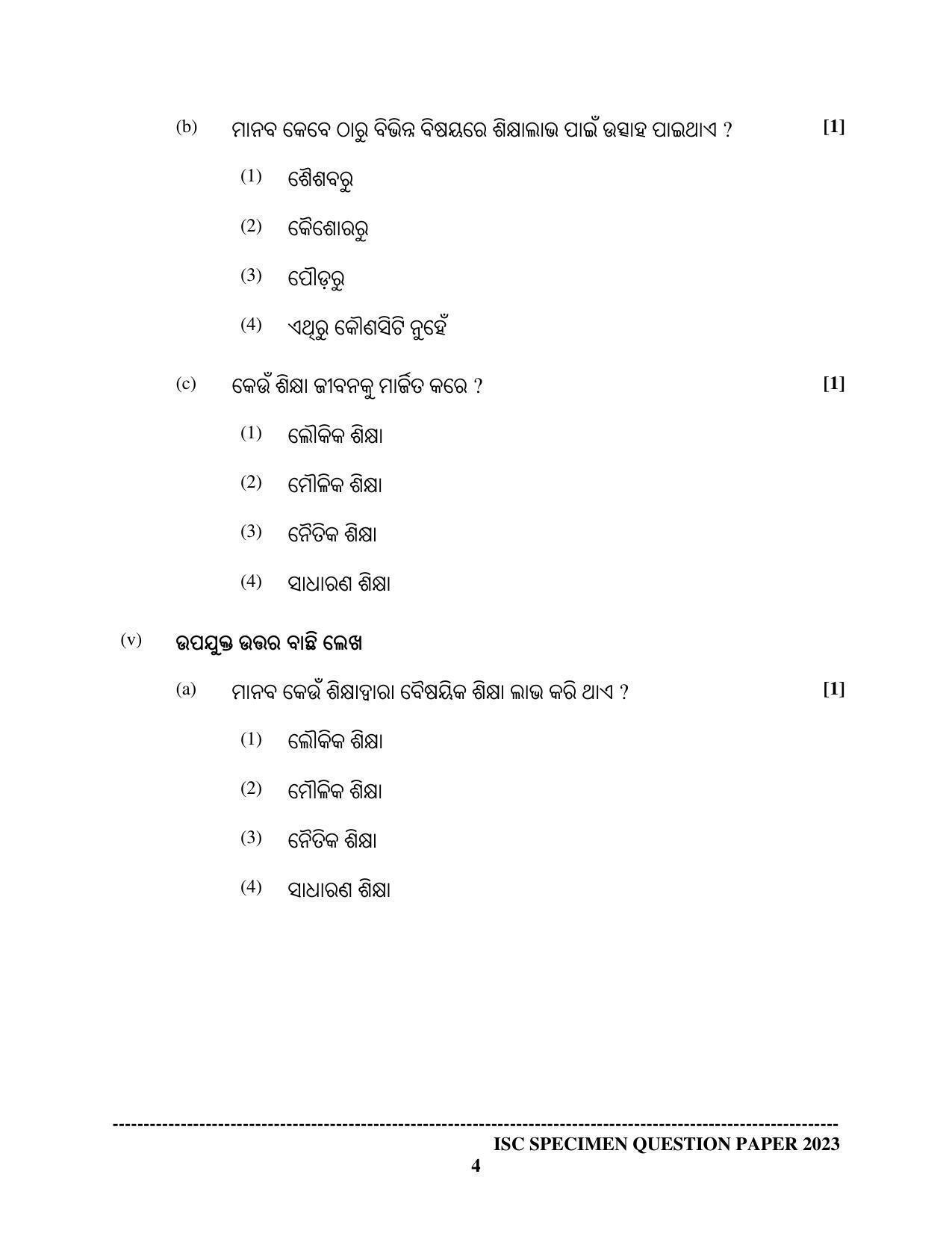 ISC Class 12 Odia Sample Paper 2023 - Page 4