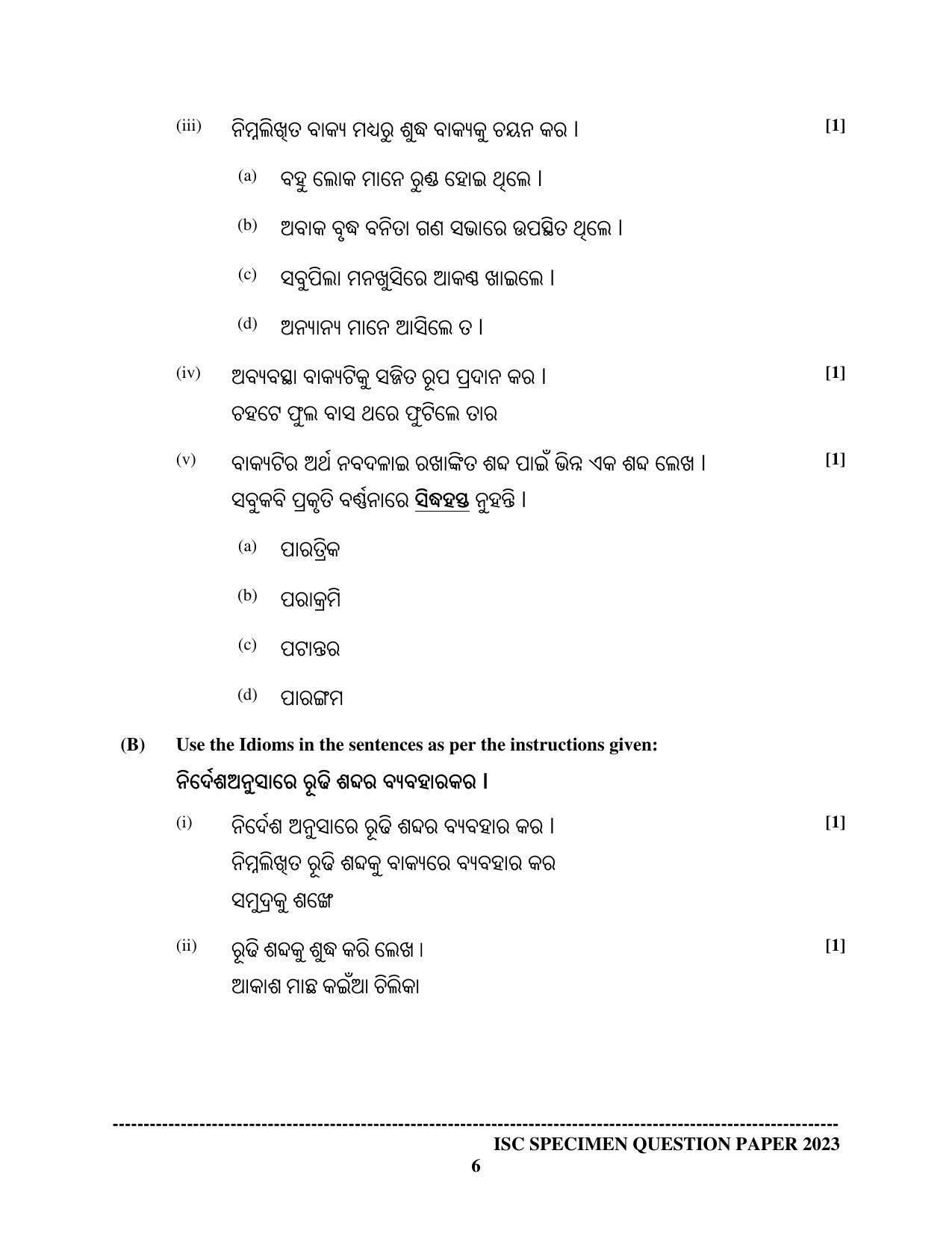 ISC Class 12 Odia Sample Paper 2023 - Page 6
