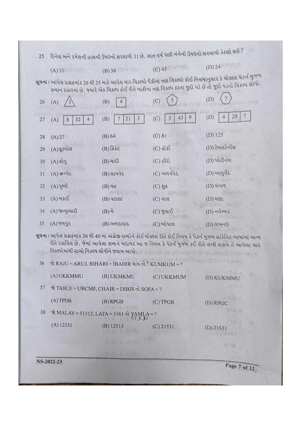 Gujarat NMMS 2023 Question Paper - Page 5
