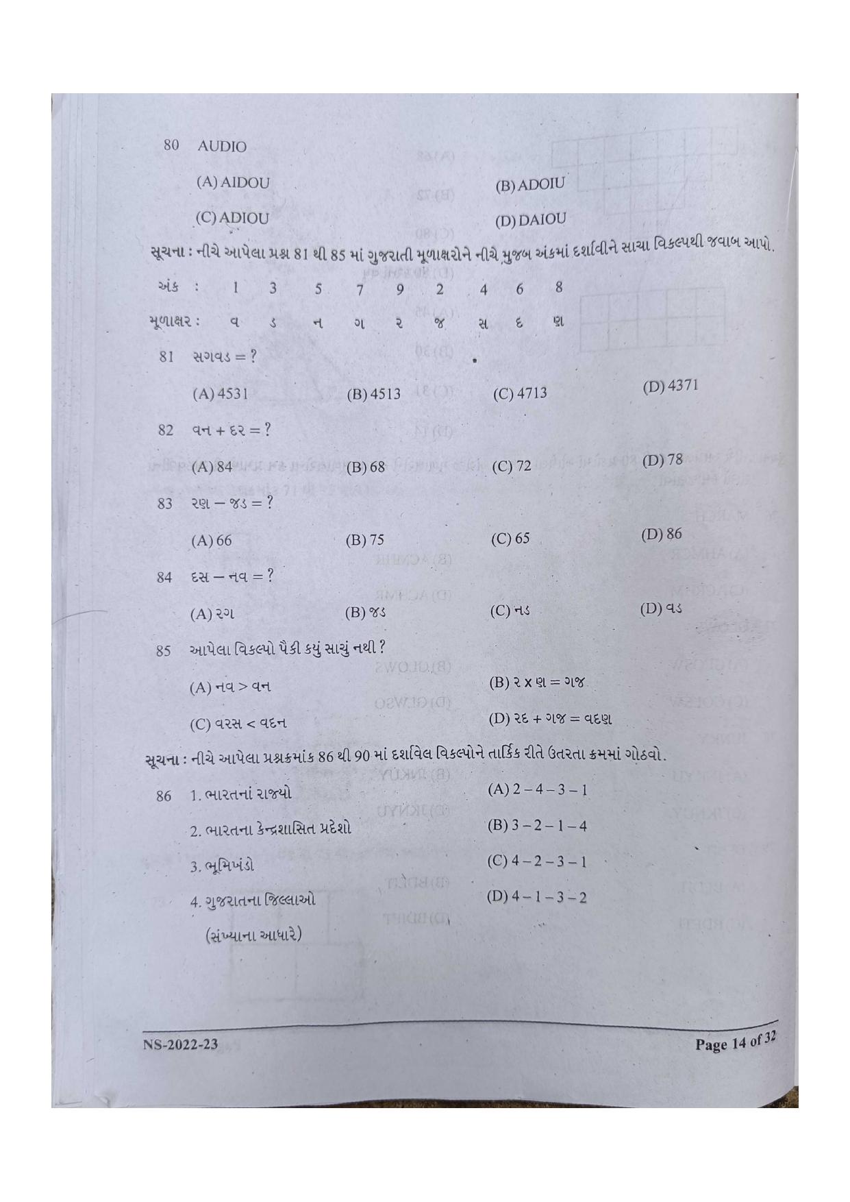 Gujarat NMMS 2023 Question Paper - Page 12