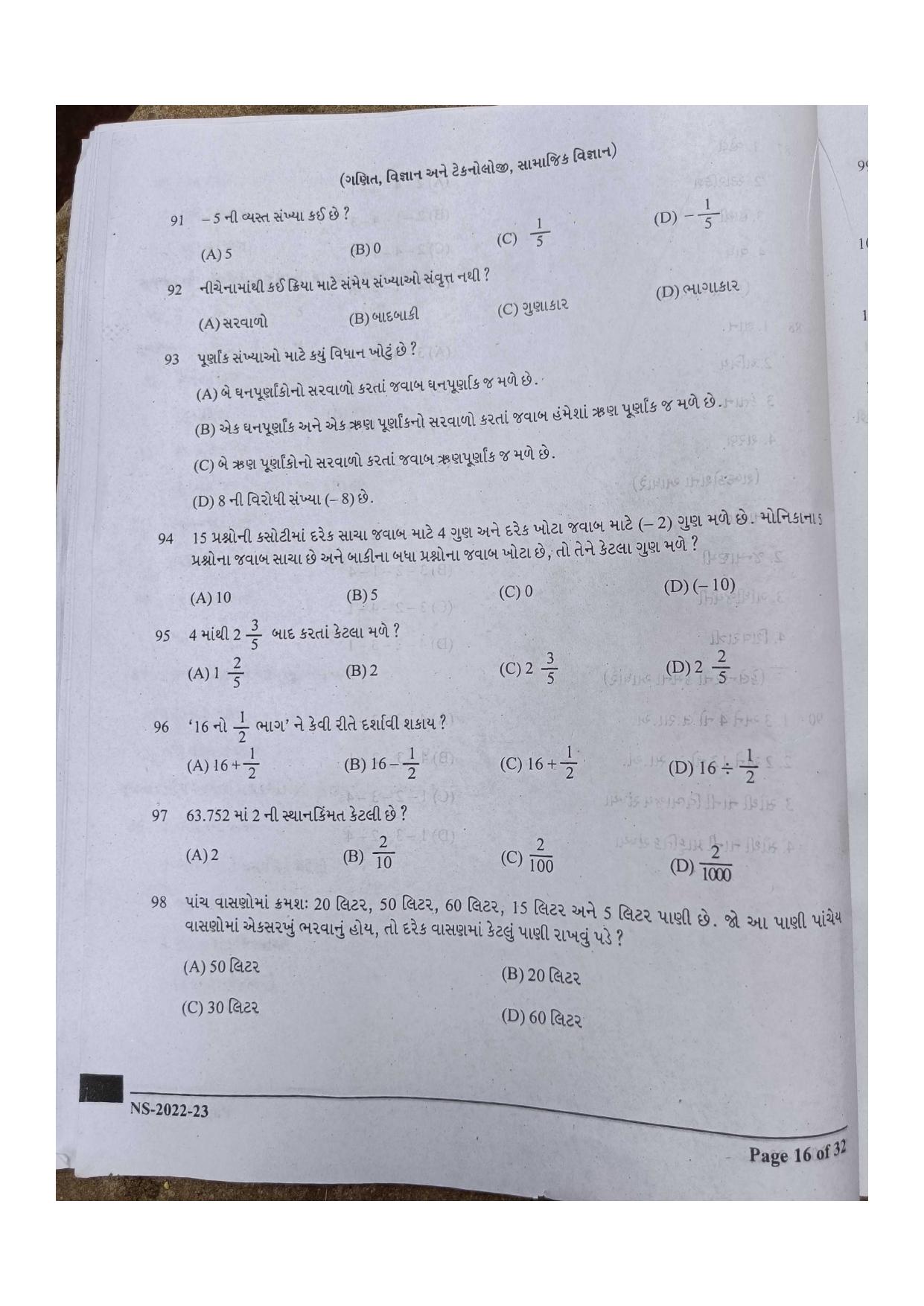 Gujarat NMMS 2023 Question Paper - Page 14