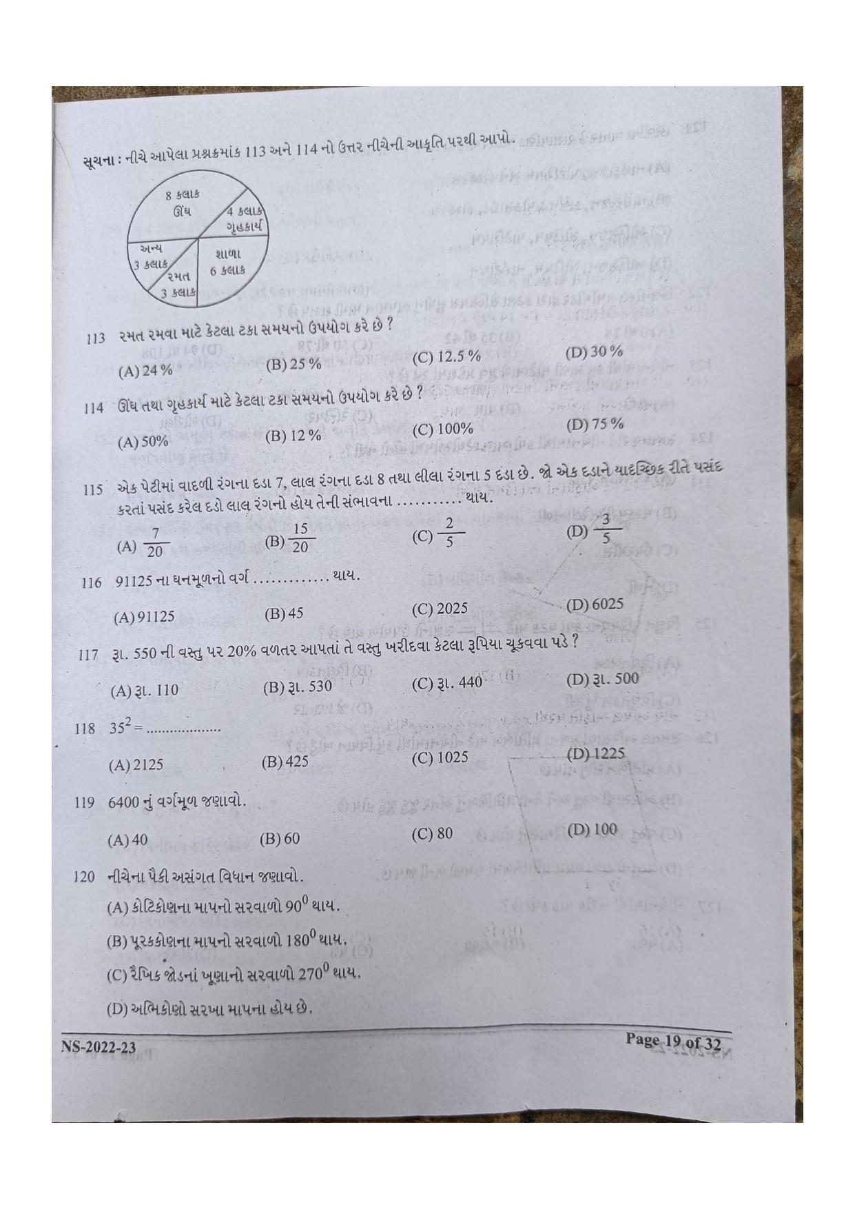 Gujarat NMMS 2023 Question Paper - Page 17