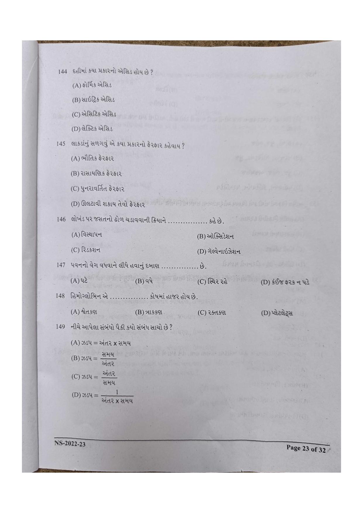 Gujarat NMMS 2023 Question Paper - Page 21