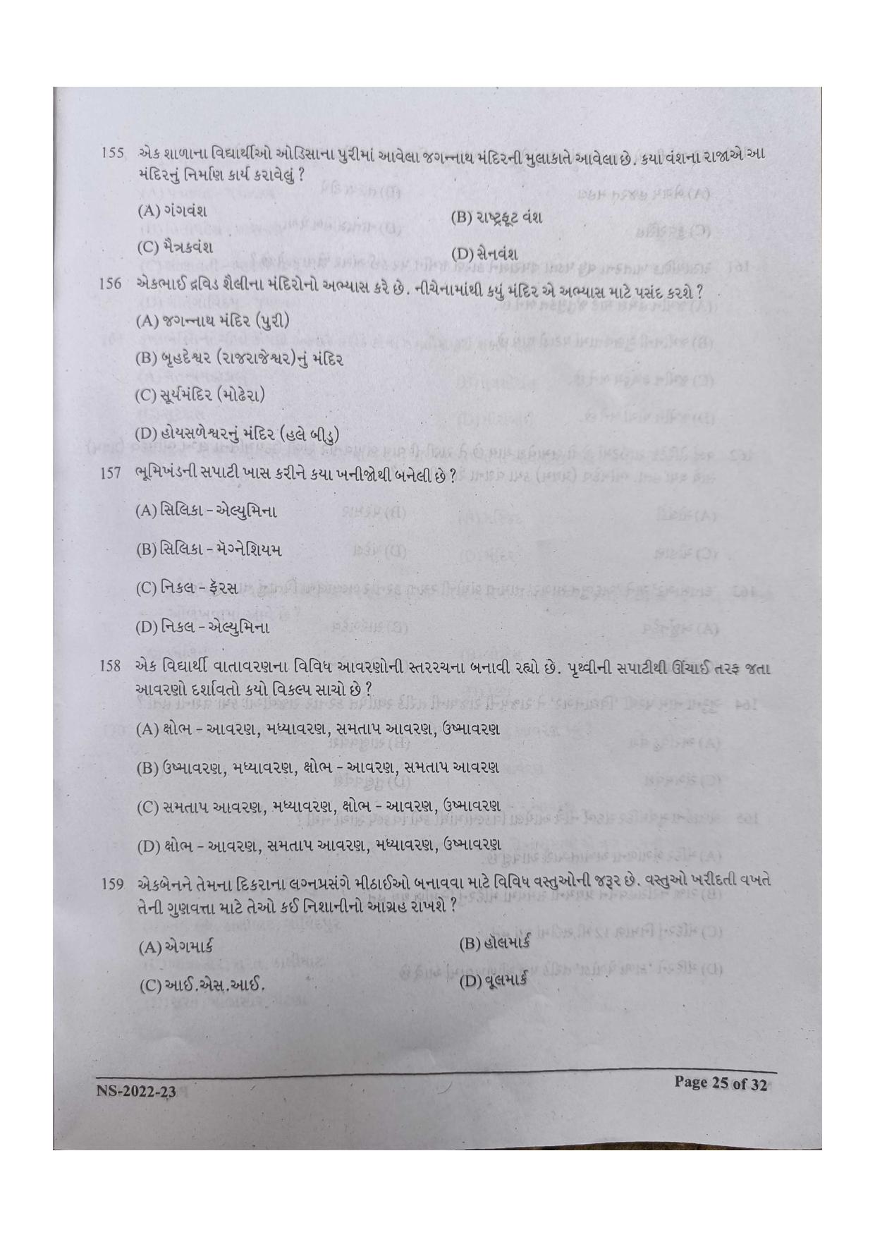 Gujarat NMMS 2023 Question Paper - Page 23