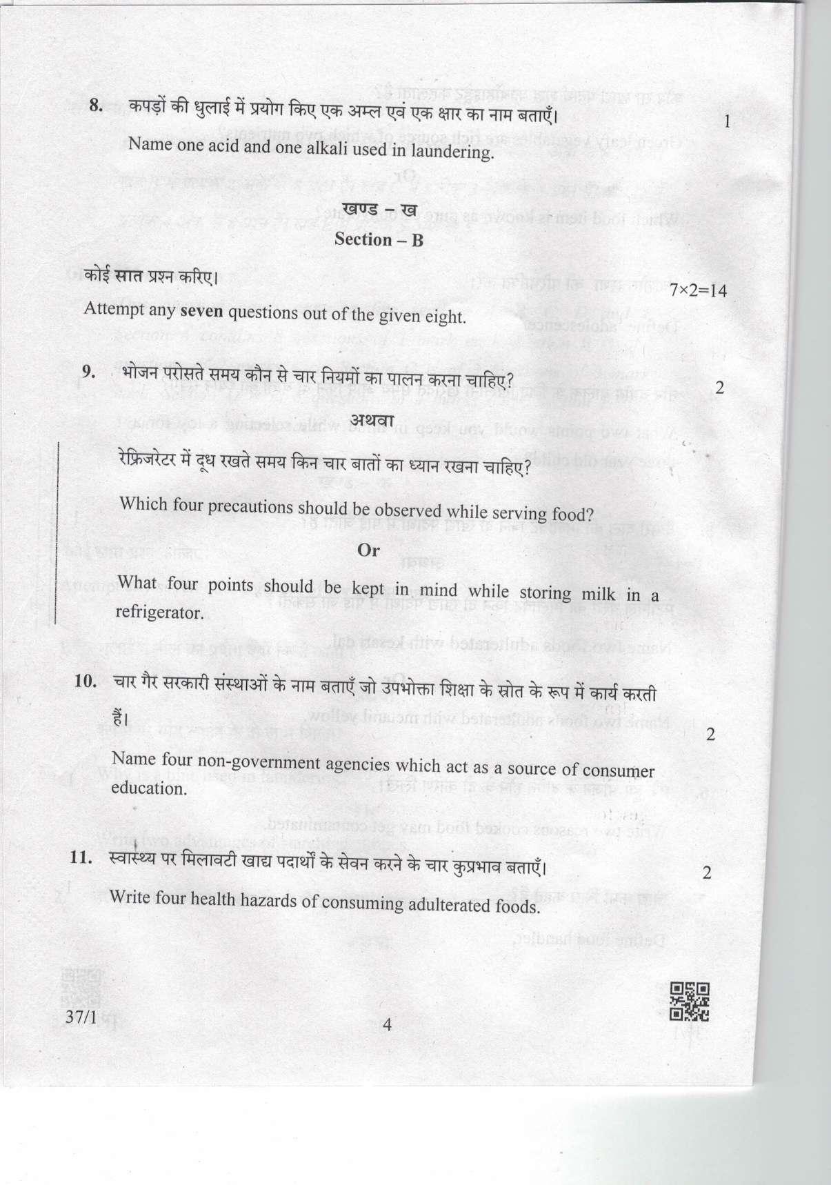 CBSE Class 10 37-1 Home Science 2019 Question Paper - Page 4