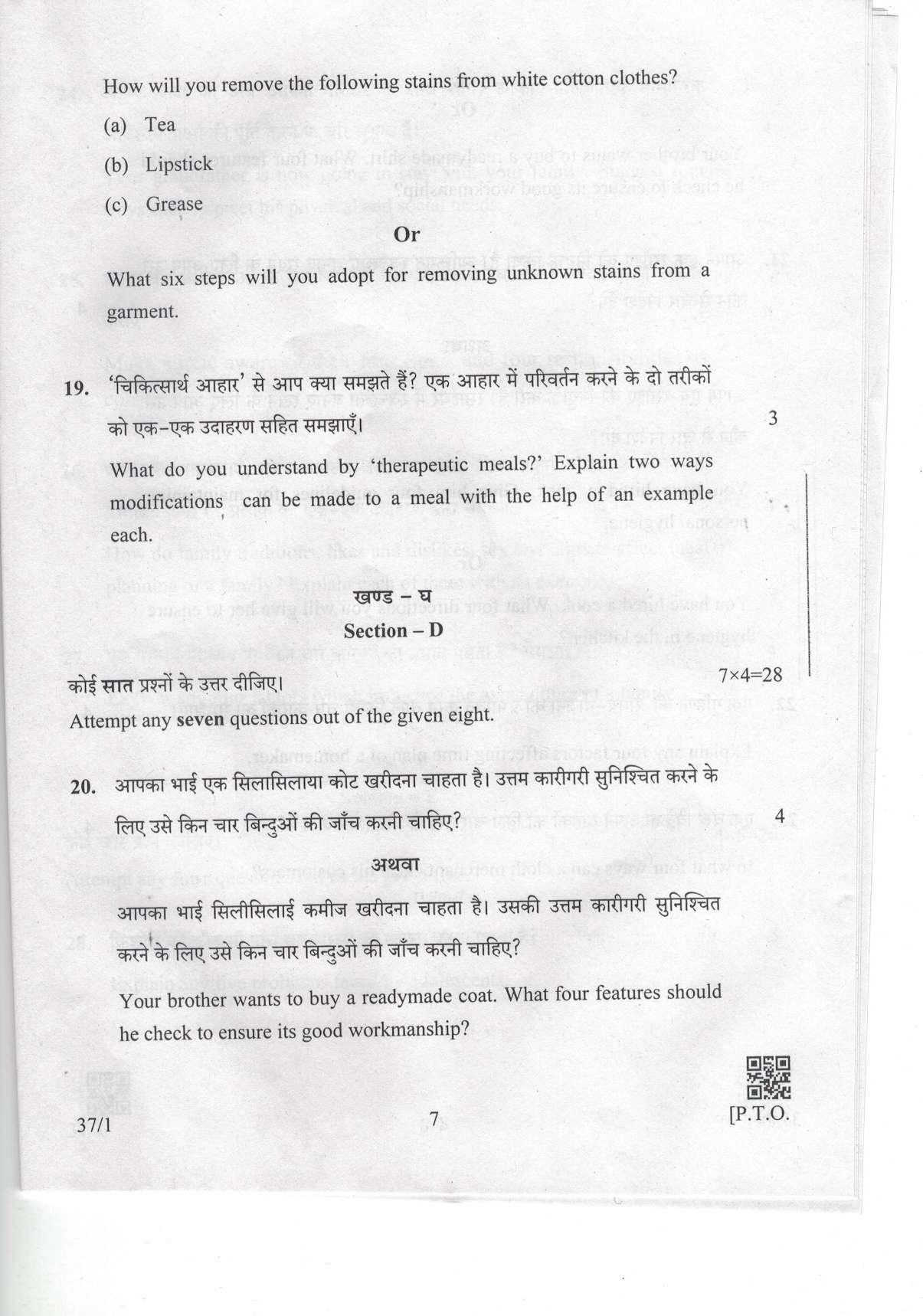 CBSE Class 10 37-1 Home Science 2019 Question Paper - Page 7