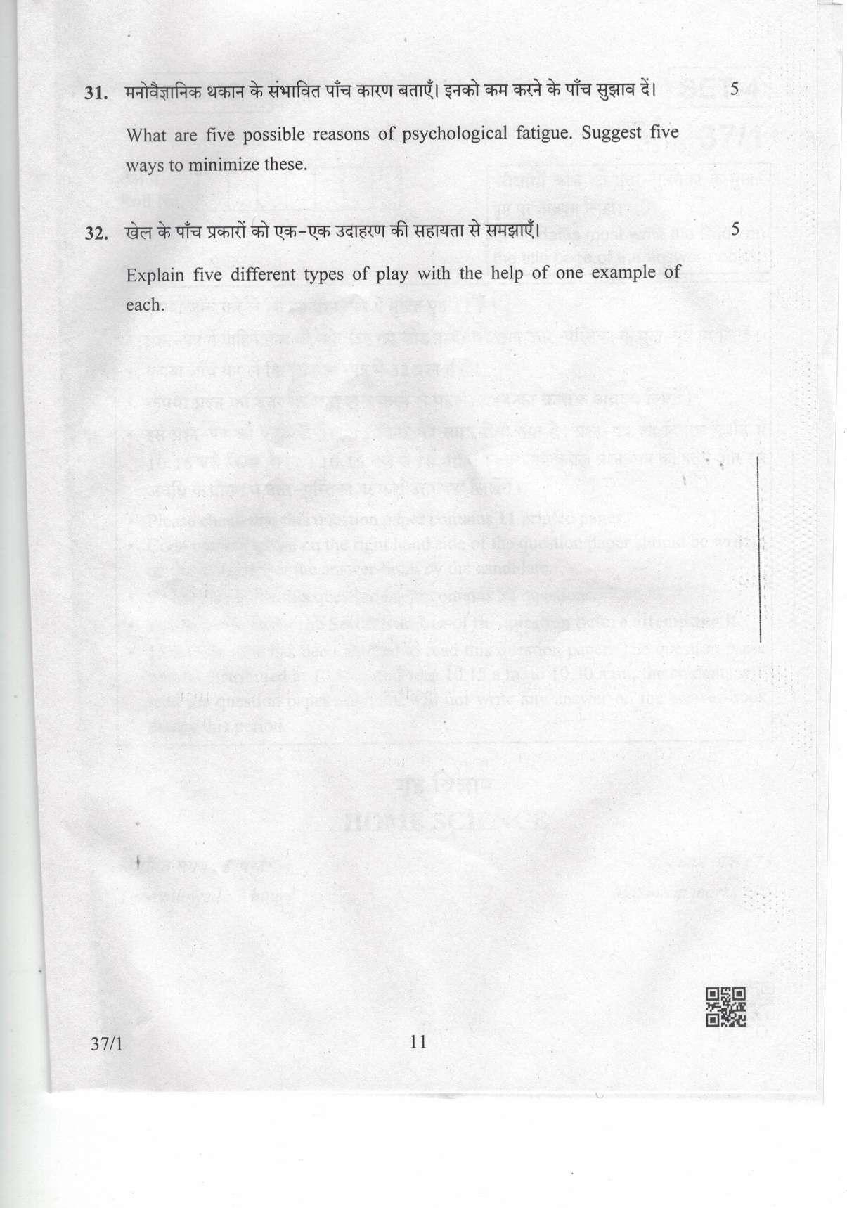 CBSE Class 10 37-1 Home Science 2019 Question Paper - Page 11