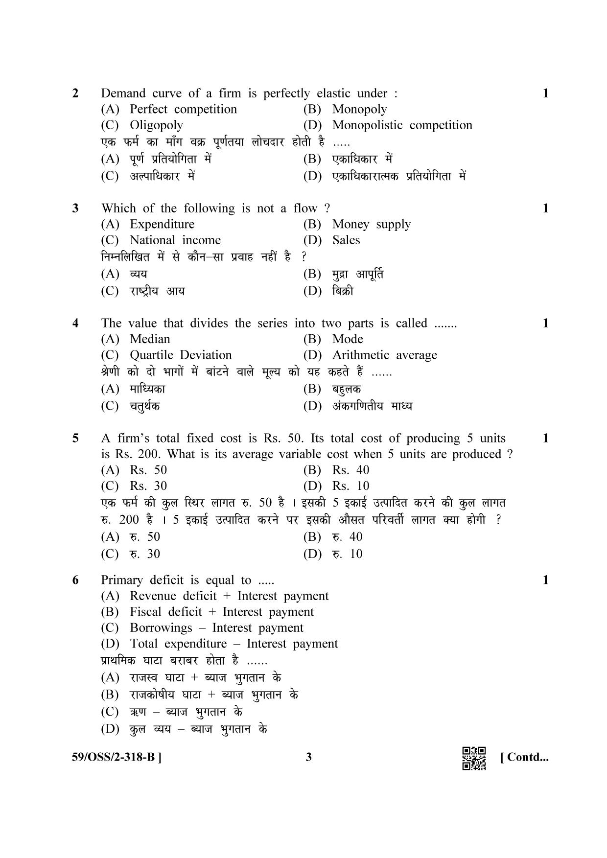 NIOS October 2019 Class 12 Economics (SET B) Question Paper - Page 3
