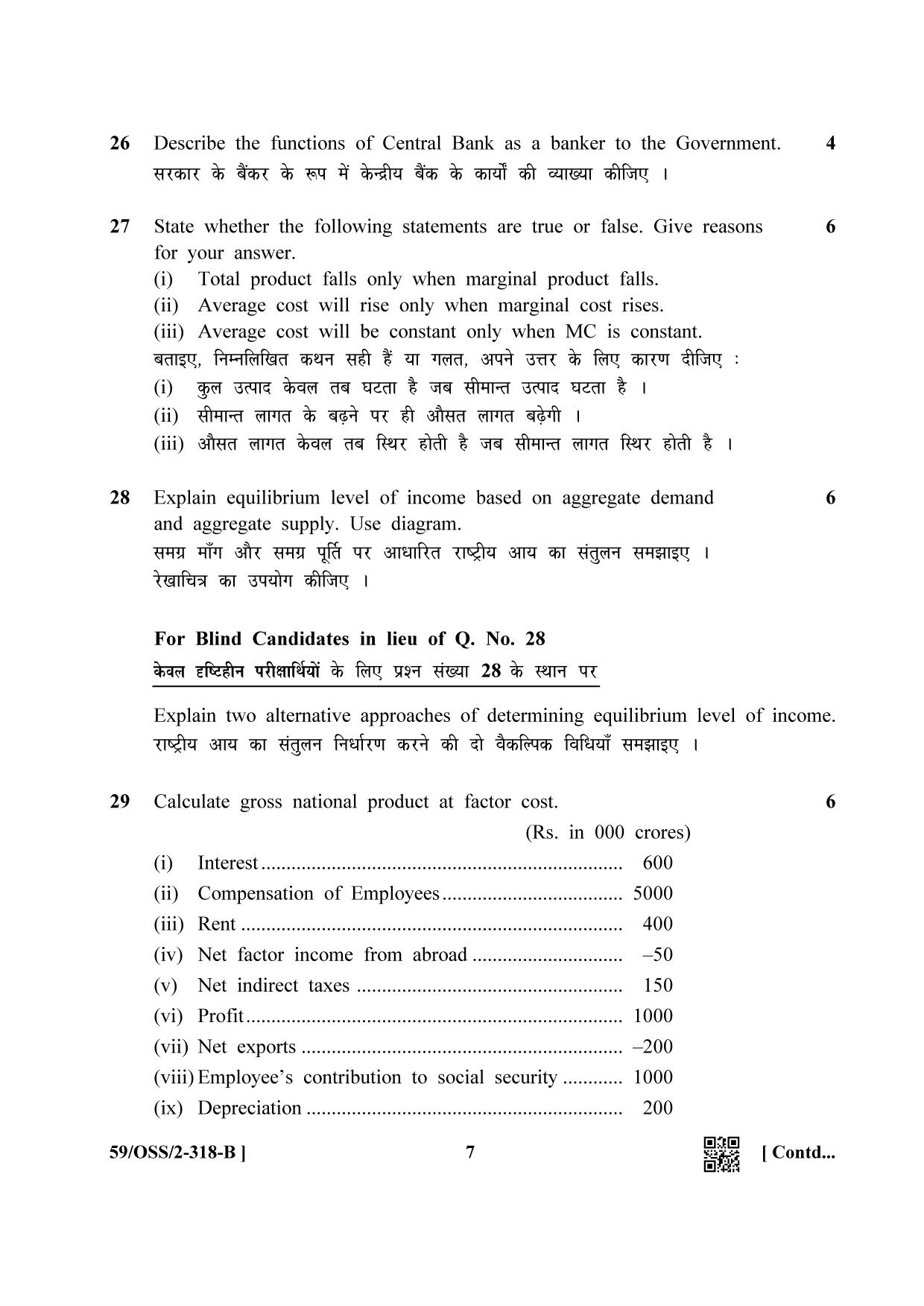 NIOS October 2019 Class 12 Economics (SET B) Question Paper - Page 7