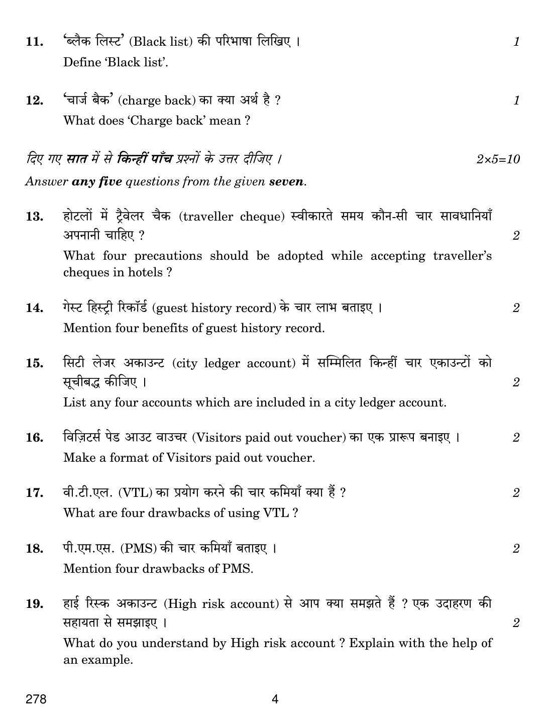 CBSE Class 12 278 Advanced Front Office Operations 2019 Question Paper - Page 4