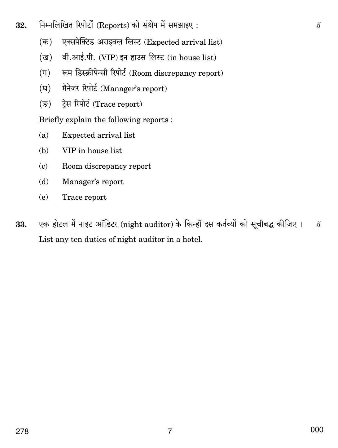 CBSE Class 12 278 Advanced Front Office Operations 2019 Question Paper - Page 7