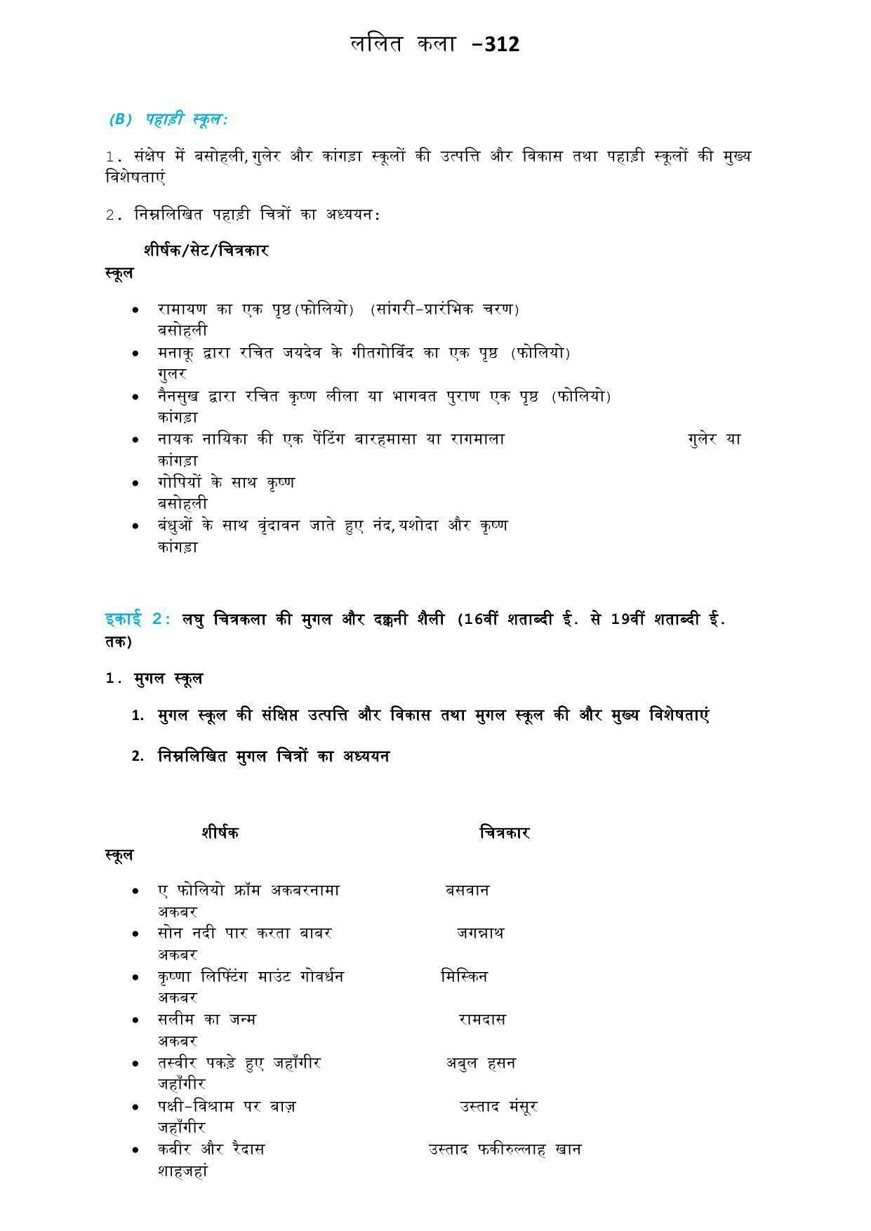 CUET Syllabus for Art Education Sculpture (Hindi) - Page 3